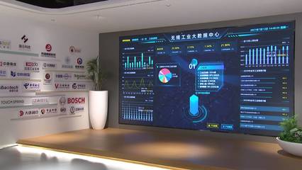 全國(guó)地級(jí)市首個(gè)！無錫工業(yè)大數(shù)據(jù)中心助力制造業(yè)企業(yè)數(shù)字化轉(zhuǎn)型